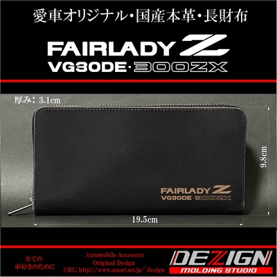 本革長財布+FAIRLADY+Z+
